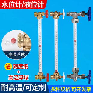 消防水箱消防水池液位计水位计油位计有机玻璃管不锈钢考克铜考克