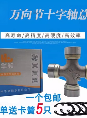 拖拉机旋耕机万向节十字轴承BJ130 NJ131 EQ140 CA141 CA-1160K2