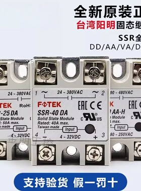 FOTEK台湾阳明SSR-40DA/10DD/25VA/50AA/75DA-H单相固态继电器