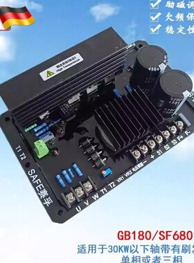 厂家GB-180 SF680赛孚船用轴带有刷交流发电机AVR单相三相 调压板