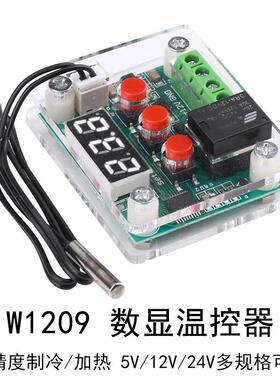 XH-W1209温控器高精度数显温度控制器模块控温仪制冷加热5V12V24V