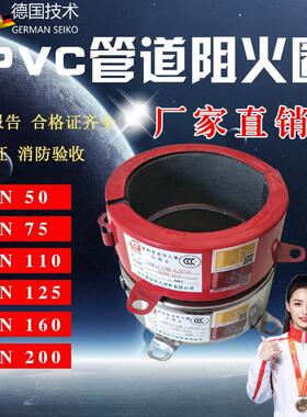 阻火圈110国标非标不锈钢75DN160塑料管道排水管pvc消防3C防火圈