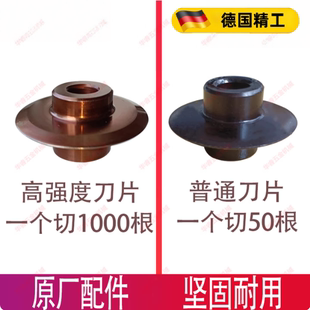 套丝机割刀片虎王牌电动套丝机配件大全切刮割刀总成套丝机割刀轮