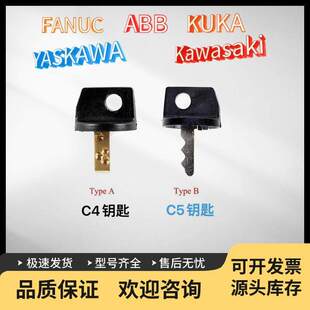 适用库卡机器人KRC4 KRC5示教器原装钥匙00-291-556 00-168-334