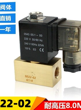 JT22-02/SD22-02二位两通高压电磁阀HP40/80常闭耐压8Mpa水阀气阀