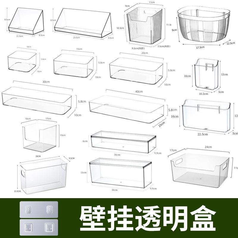 整理架置物架壁挂式收纳盒透明