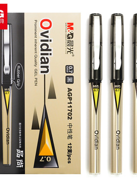 晨光品尚系列中性笔 0.7mm黑色子弹头碳素笔签字笔水性笔AGP11702