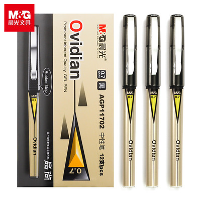 晨光品尚系列中性笔 0.7mm黑色子弹头碳素笔签字笔水性笔AGP11702