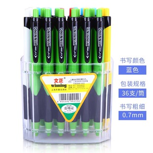 文正2055A圆珠笔按制按动式蓝色0.7mm原子笔顺滑三角杆中油笔笔芯