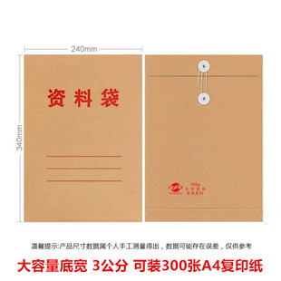 350克加宽3公分资料袋牛皮纸档案袋文件袋装 A4纸文档合同投标袋