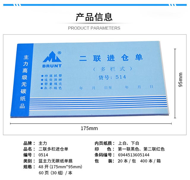 48k二联无碳复写单据