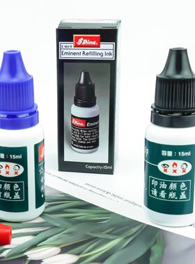 台湾shiny新力E-161光敏印章油补充快干印油高品质红色黑色蓝正品