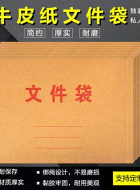文件袋横式立体摊开可装A4纸