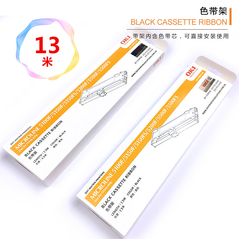 正品OKI色带架适用5100F5200F+ 5500F5700F5920F8100F色带芯
