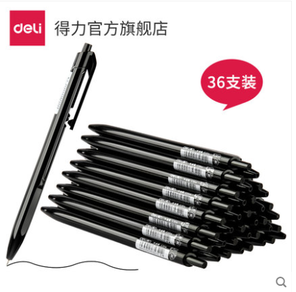 包邮得力文具S304中油笔0.7MM迷你黑蓝色圆珠笔原子笔办公36支装