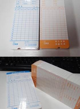 考勤打卡纸 微电脑考勤专用卡纸 色带打卡机考勤卡纸 非热敏卡纸