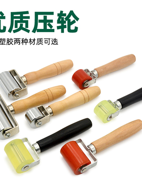 钢压轮滚轮硅胶实心压辊手推压边胶滚轮皮革封边滚边滚筒木工边条