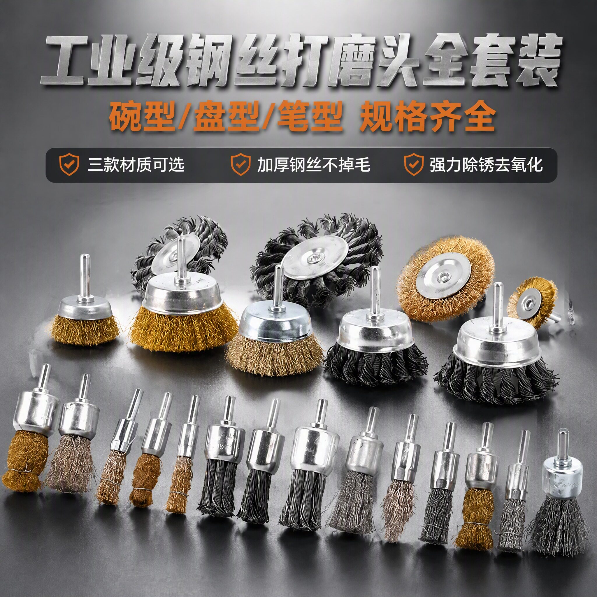 T型钢丝刷打磨头工业级笔刷带柄丝轮电磨刷铜丝笔刷除锈抛光工具