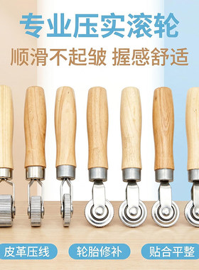 实木皮革轮胎补胎压实滚轮