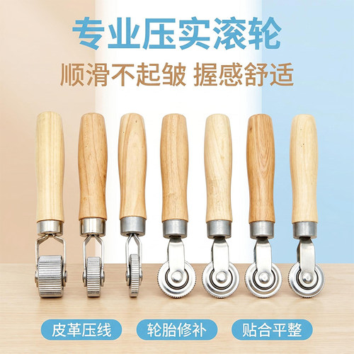 实木皮革轮胎补胎压实滚轮