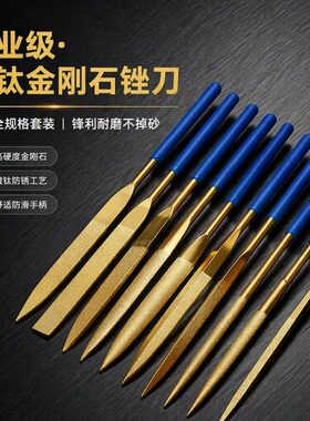 镀钛金刚石迷你什锦锉刀套装