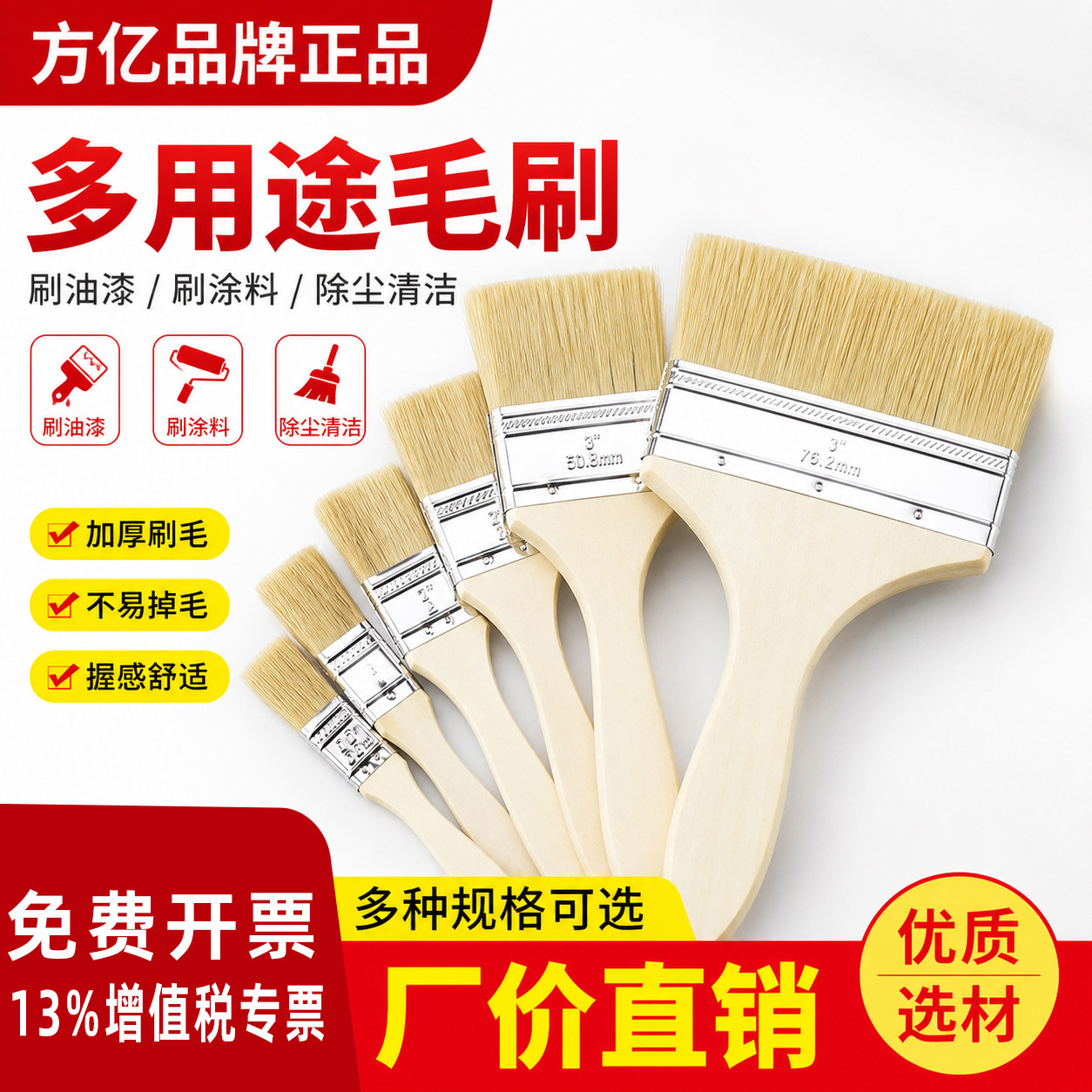 开专票油漆刷子工业用胶水硬毛刷家用猪毛刷子软毛刷清洁除尘毛刷