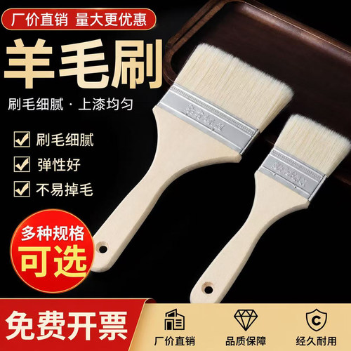 羊毛刷油漆清洁乳胶涂料烘焙烧烤