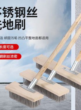 不锈钢硬毛地板清洁刷