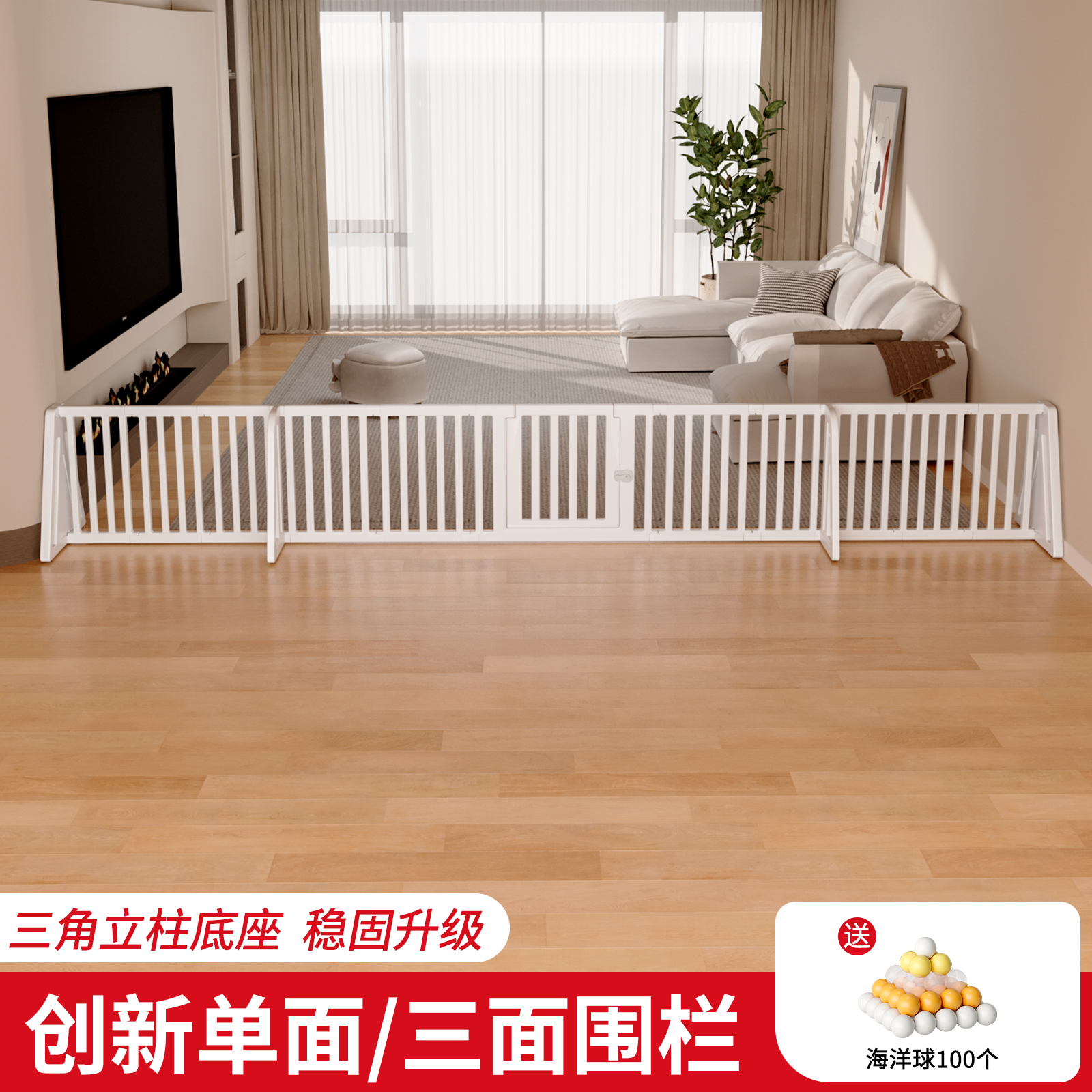 单面围栏婴儿防护栏宝宝学步