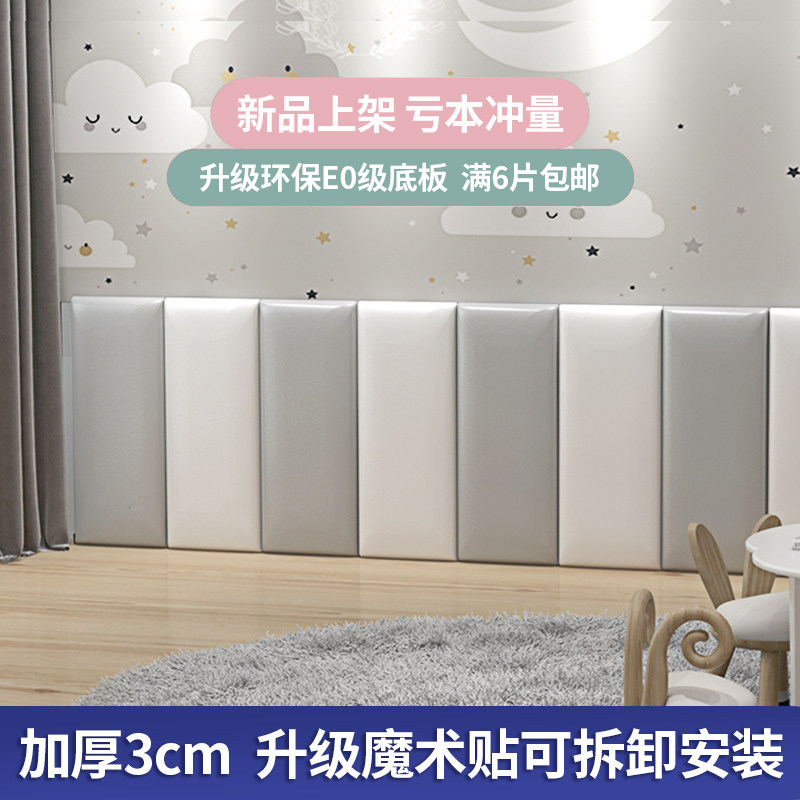自粘儿童房防撞软包卡通防水墙贴幼儿园墙围卧室背景墙榻榻米墙纸_虎窝淘