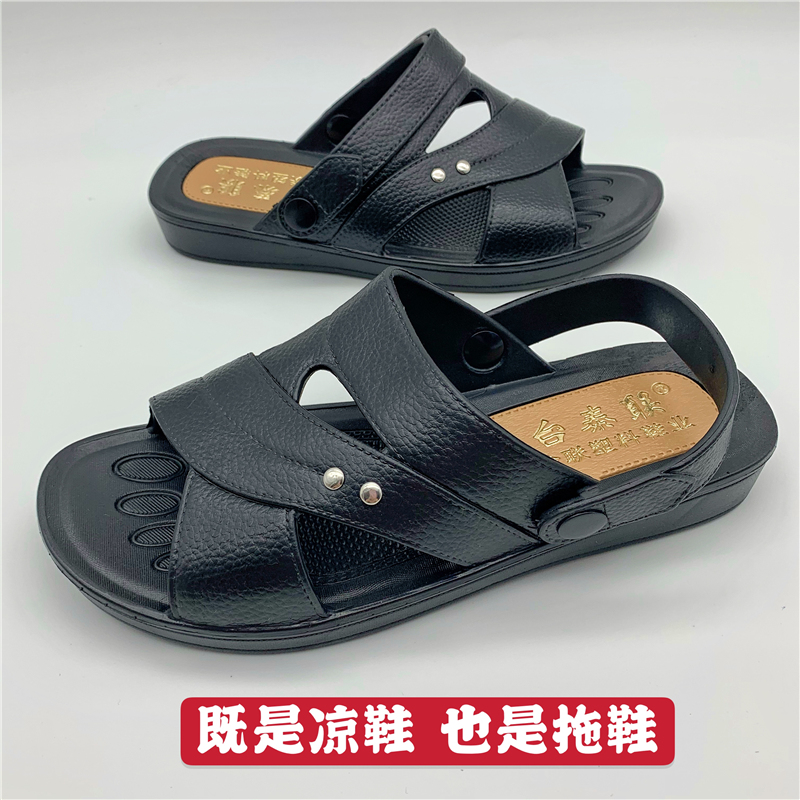 台泰联266夏季新款柔软加厚男士休闲时尚沙滩凉鞋爸爸两用凉拖鞋