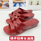 台宏联情怀经典 款 中老年舒适柔软厚底坡跟家居外穿室内女士油拖