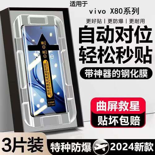 适用荣耀300/200/100曲屏秒贴90/80/70钢化膜全屏防爆防摔X50X60Pro护眼蓝光Magic6/5/4至臻防指纹原装手机膜