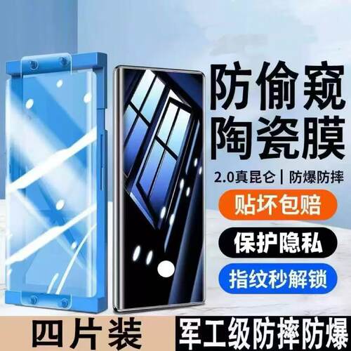适用OPPOReno13/12/11/10/9Pro防窥陶瓷膜FindX8X7X6曲面屏指纹解锁A5A3A2A1Pro护眼蓝光防爆摔防指纹手机膜+