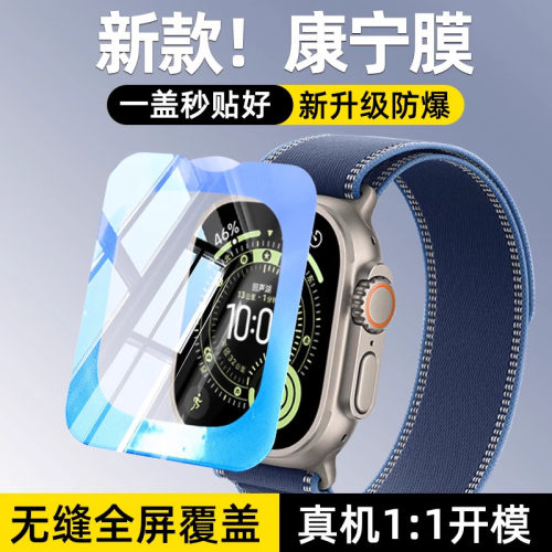 适用iwatchultra3钢化膜苹果手表ultra2保护膜新款applewatch全屏覆盖ultra1玻璃膜ultra3/2屏幕刚化贴膜49mm