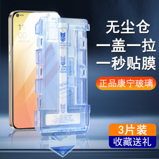 适用opporeno8pro+无尘仓reno7pro/6/5k/4se手机膜全屏覆盖秒贴除尘钢化保护膜高清reno8pro+听筒防尘网防摔