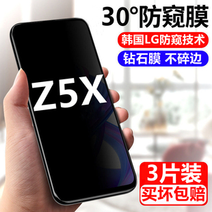 适用vivoz5x防窥钢化膜vivoZ5X全屏防偷窥防摔防爆高清玻璃膜V1911A T