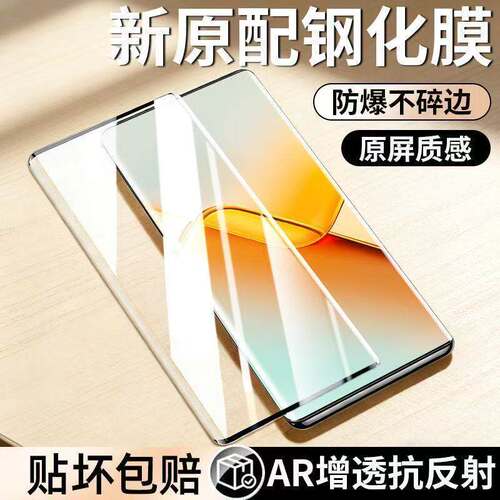 适用OPPOReno12/11/13Pro曲面屏防窥钢化膜10/9Pro+全屏FindX7X6X5X3防爆防摔A5Pro防指纹护眼蓝光原装手机膜