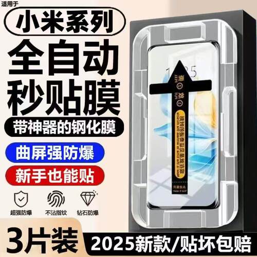 适用小米15/14/13曲屏秒贴钢化膜12/11/10s全屏防爆防摔Civi5/4Pro护眼抗蓝光Note14/13Pro+防指纹原装手机膜