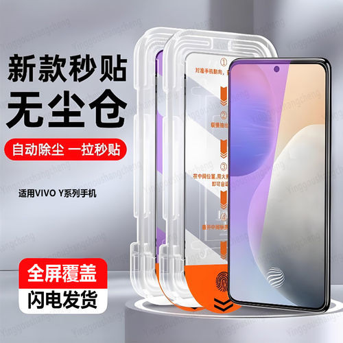 适用iqoo Z10turbo+钢化膜z10秒贴Z9无尘仓Z8舱Z7/z6/z5全屏X保护膜turbo防爆pro蓝光+护眼lite高清手机贴膜