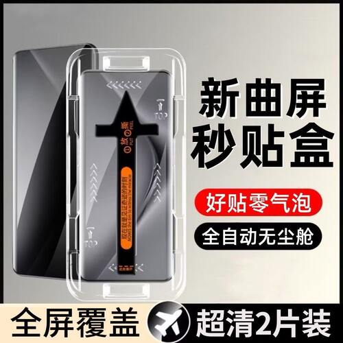 适用小米15/14/13曲屏秒贴钢化膜12/11/10s全屏防爆防摔Civi5/4Pro护眼抗蓝光Note14/13Pro+防指纹原装手机膜