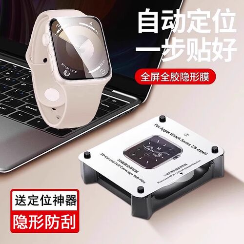 适用iwatchs10手表保护膜苹果applewatchS9新款ultra2全屏S8手表盘7钢化软膜S6水凝watch4/5全包22se屏幕贴膜
