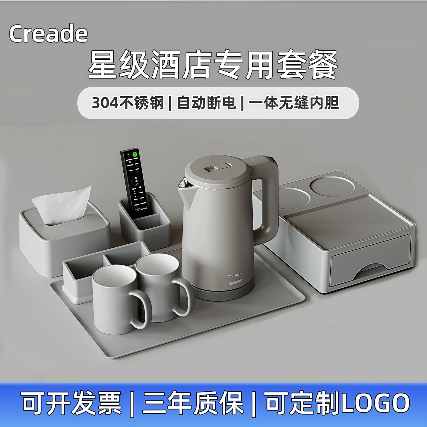 【推荐】creade酒店热水壶套餐