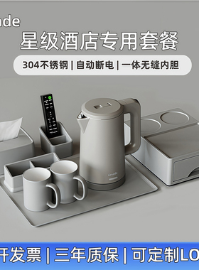 creade科瑞德电热水壶酒店小型0.8L烧水壶宾馆民宿开水壶托盘套餐
