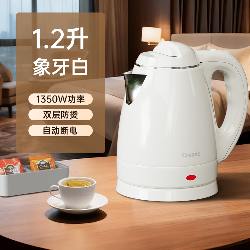 creade科瑞德酒店宾馆电热水壶