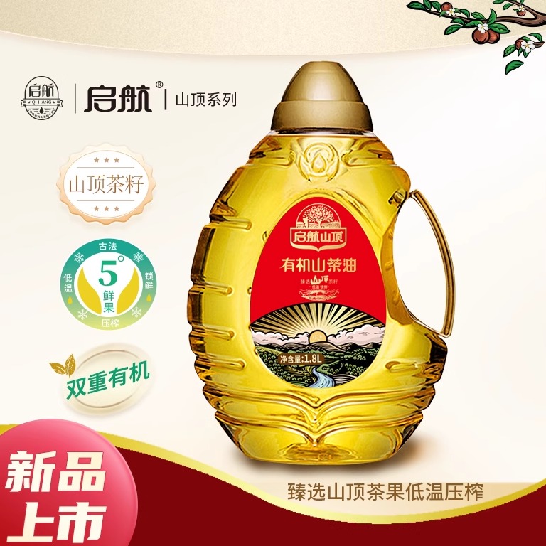 启航山茶油1.8升有机物理压榨