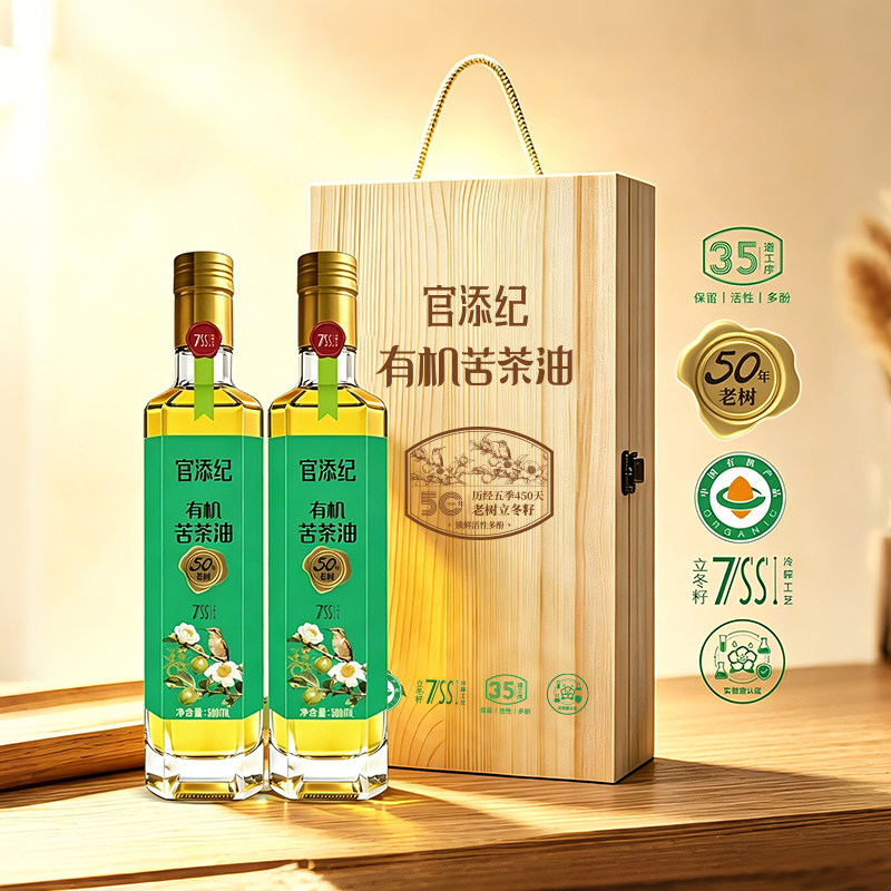 50年老树有机苦茶油礼盒500ml*2瓶 冷榨初榨锁鲜活性多酚立冬苦茶