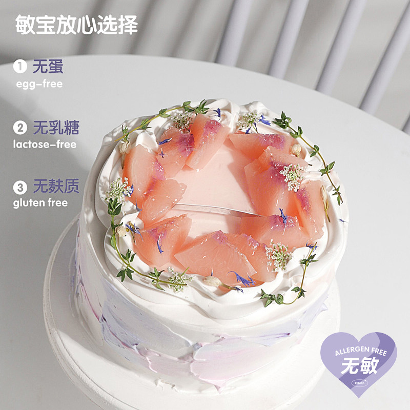 PITATA白桃荔枝无蛋奶无麸质儿童敏宝生日蛋糕无反式脂肪成都同城