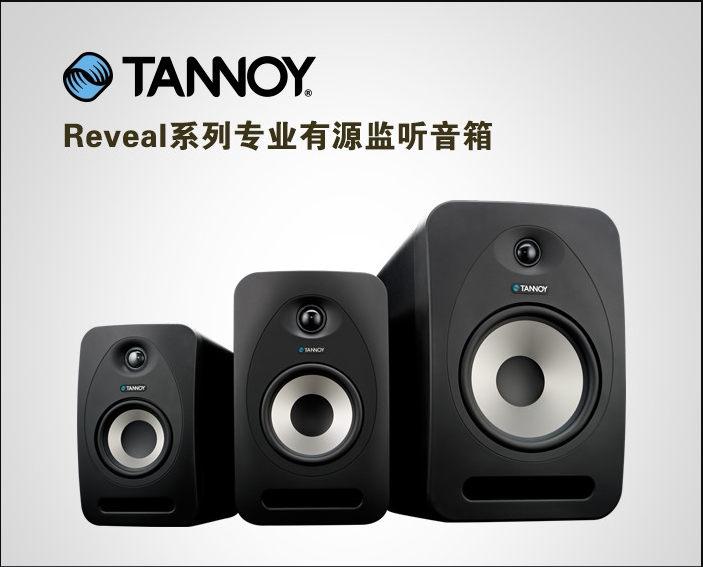 英国天朗 TANNOY Reveal 402 502 802 有源监听 录音室 音箱