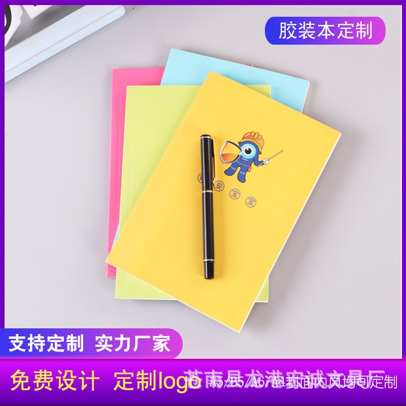 16K胶装本定制logo 32K笔记本记事本加印彩页广告 学生作业本宣传
